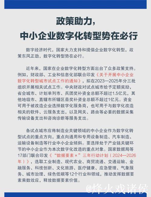 政策多管齐下助力中小企业创新拓市场