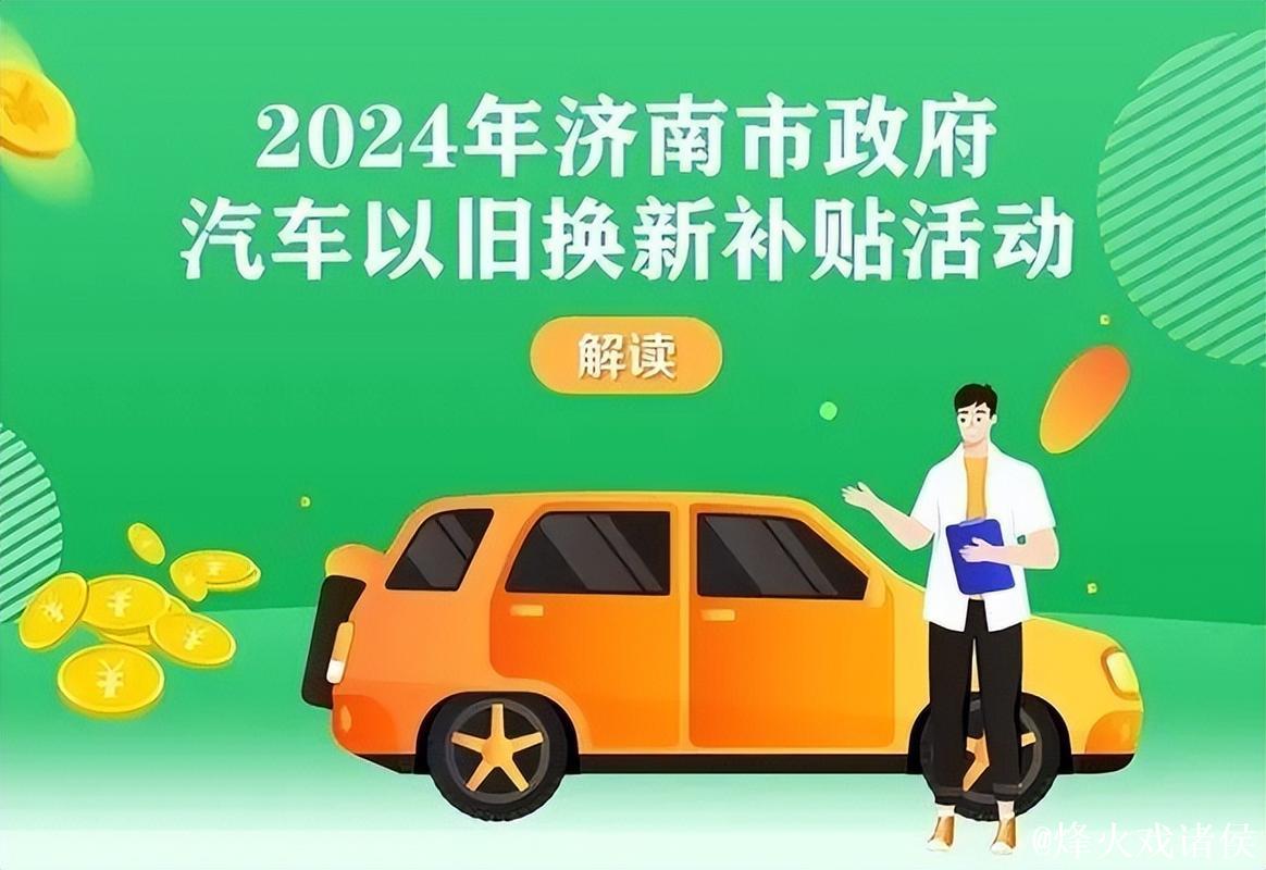 “以旧换新”激发消费新活力