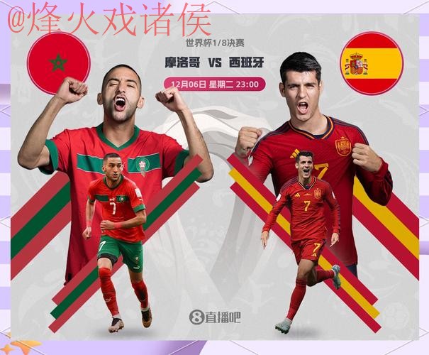 全面解析世界杯比分分析全站