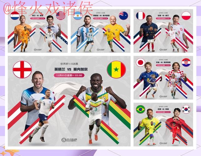 全面解析世界杯比分分析全站