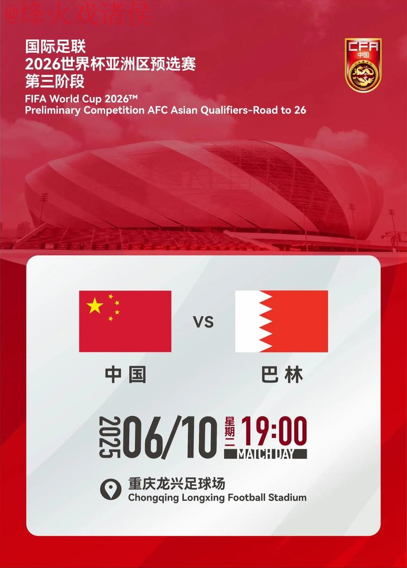 2026世界杯盘口开户官方网址推荐