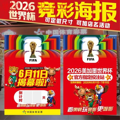 世界杯投注最新地址全站攻略指南