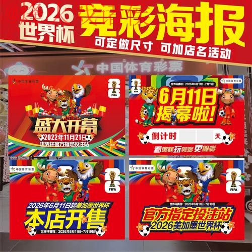 世界杯下注排行网址推荐与指南
